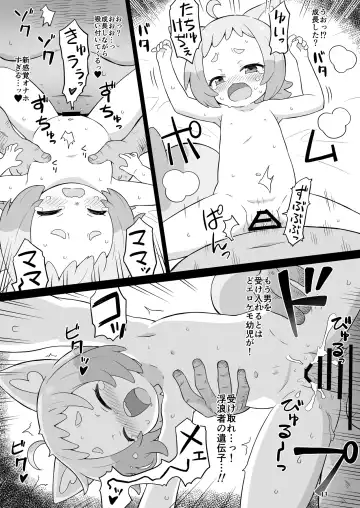 [Yuuma] FAN Box Manga Matome Hon Fhentai - Page 12