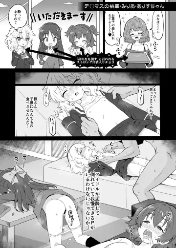 [Yuuma] FAN Box Manga Matome Hon Fhentai - Page 18