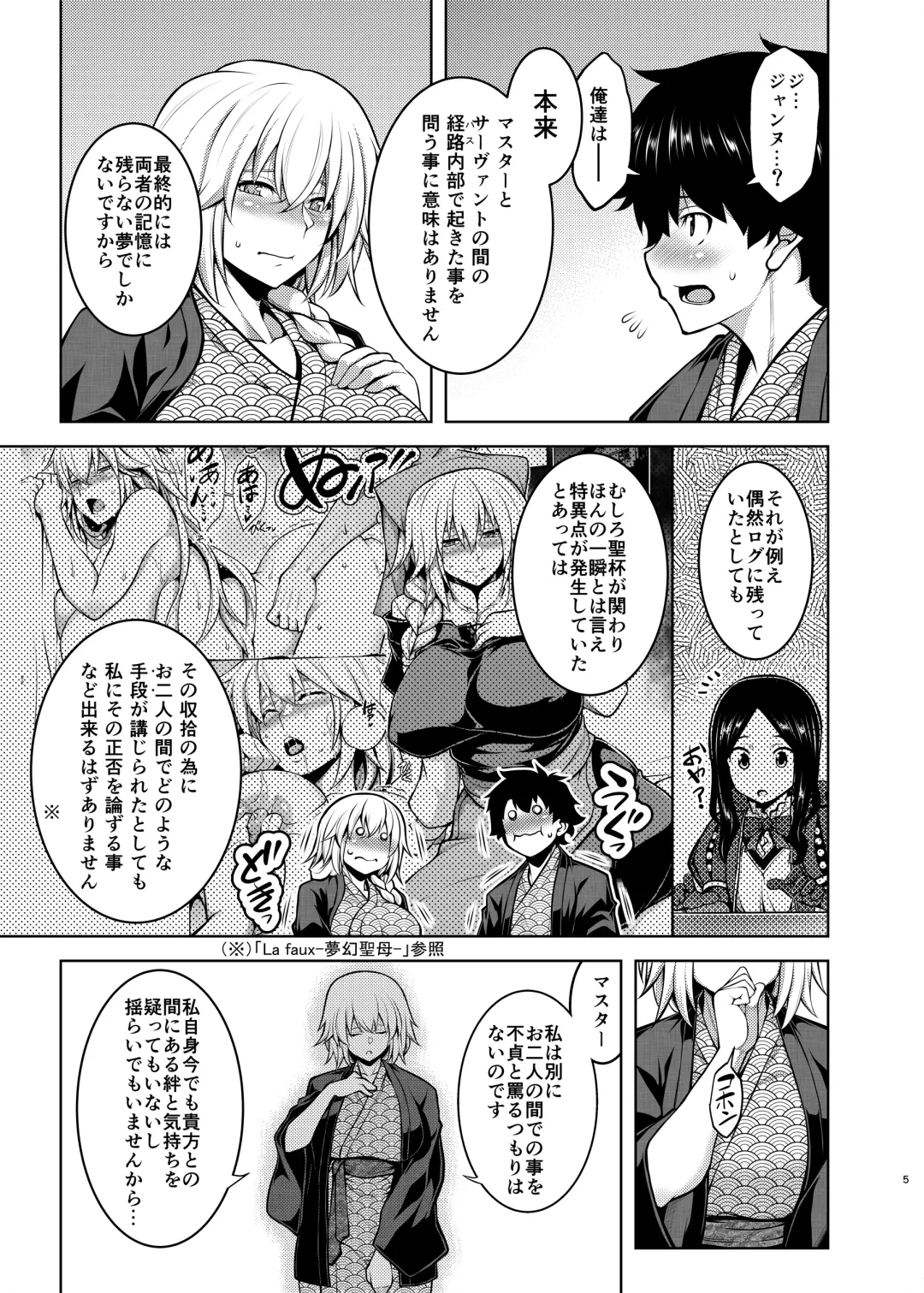 [Tanabe] La faux -Yusen Seibo- Fhentai - Page 4