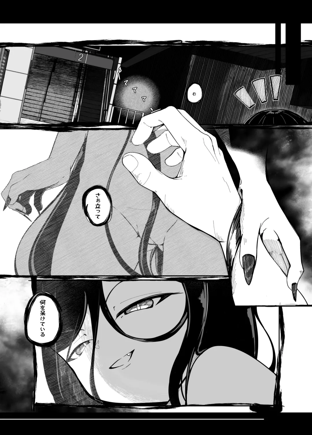 [Nekodel] Tsuitaiken <POV> Akumu Fhentai - Page 38