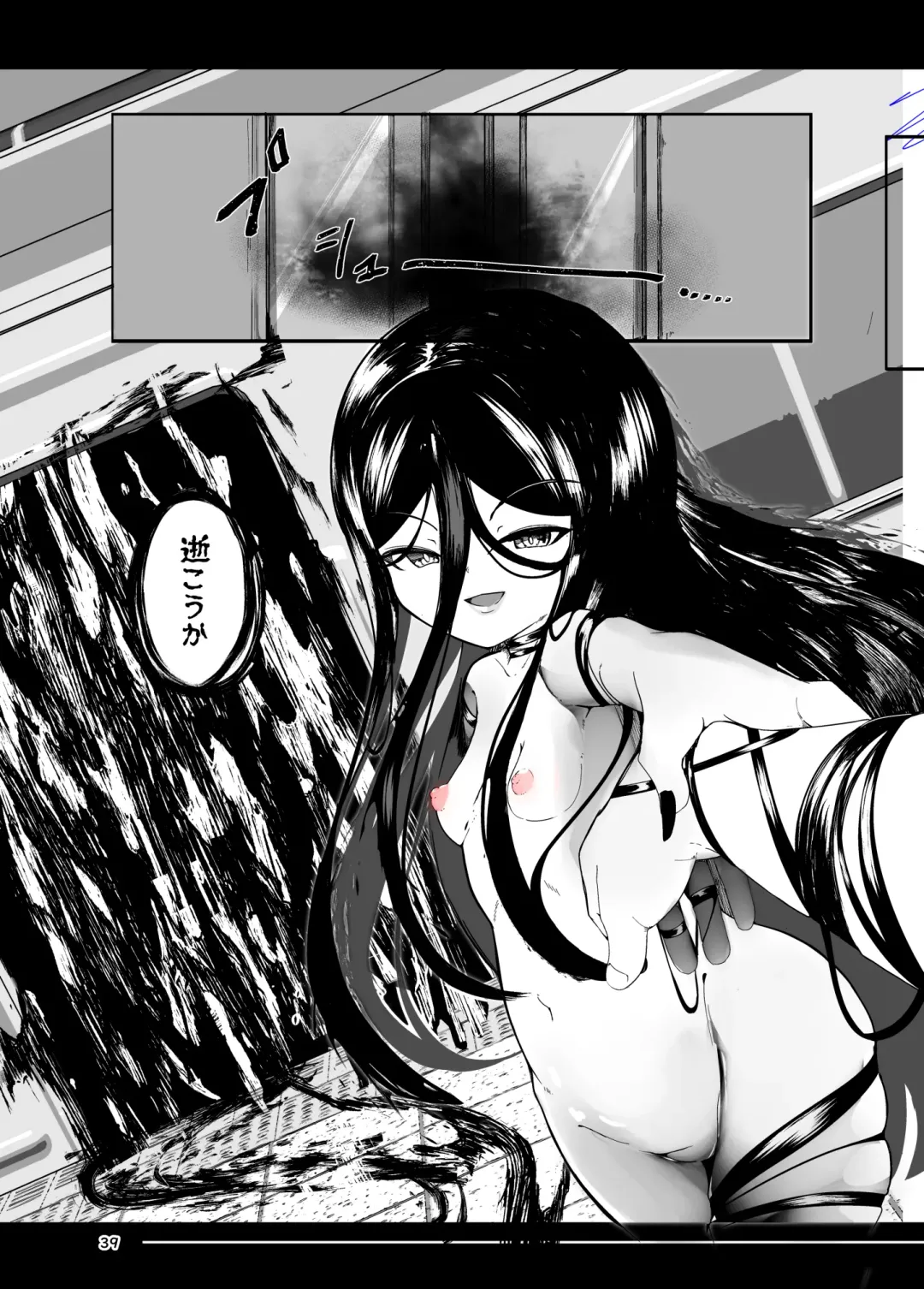 [Nekodel] Tsuitaiken <POV> Akumu Fhentai - Page 39