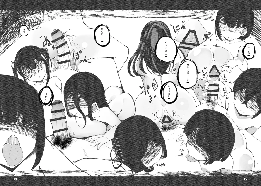 [Nekodel] Tsuitaiken <POV> Akumu Fhentai - Page 43