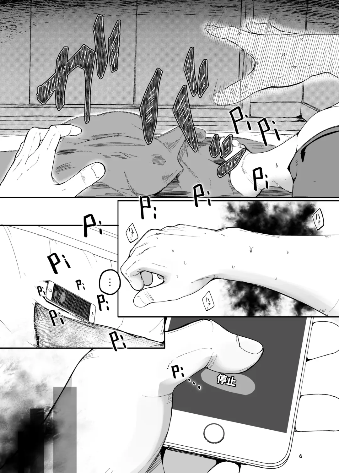 [Nekodel] Tsuitaiken <POV> Akumu Fhentai - Page 6