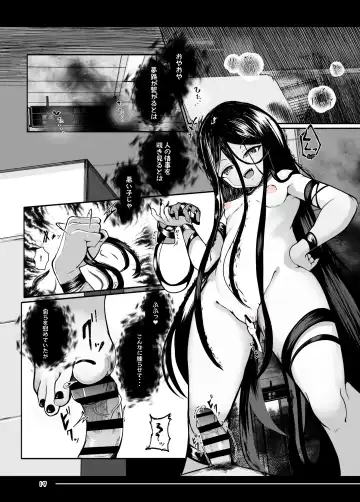 [Nekodel] Tsuitaiken <POV> Akumu Fhentai - Page 19