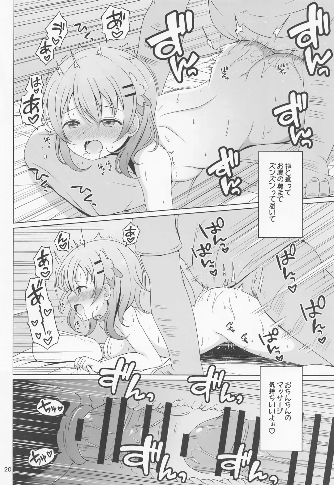[Gochishiko] Kokoa-chan Hajimete no Seitai Massage Fhentai - Page 19