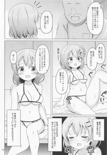 [Gochishiko] Kokoa-chan Hajimete no Seitai Massage Fhentai - Page 9