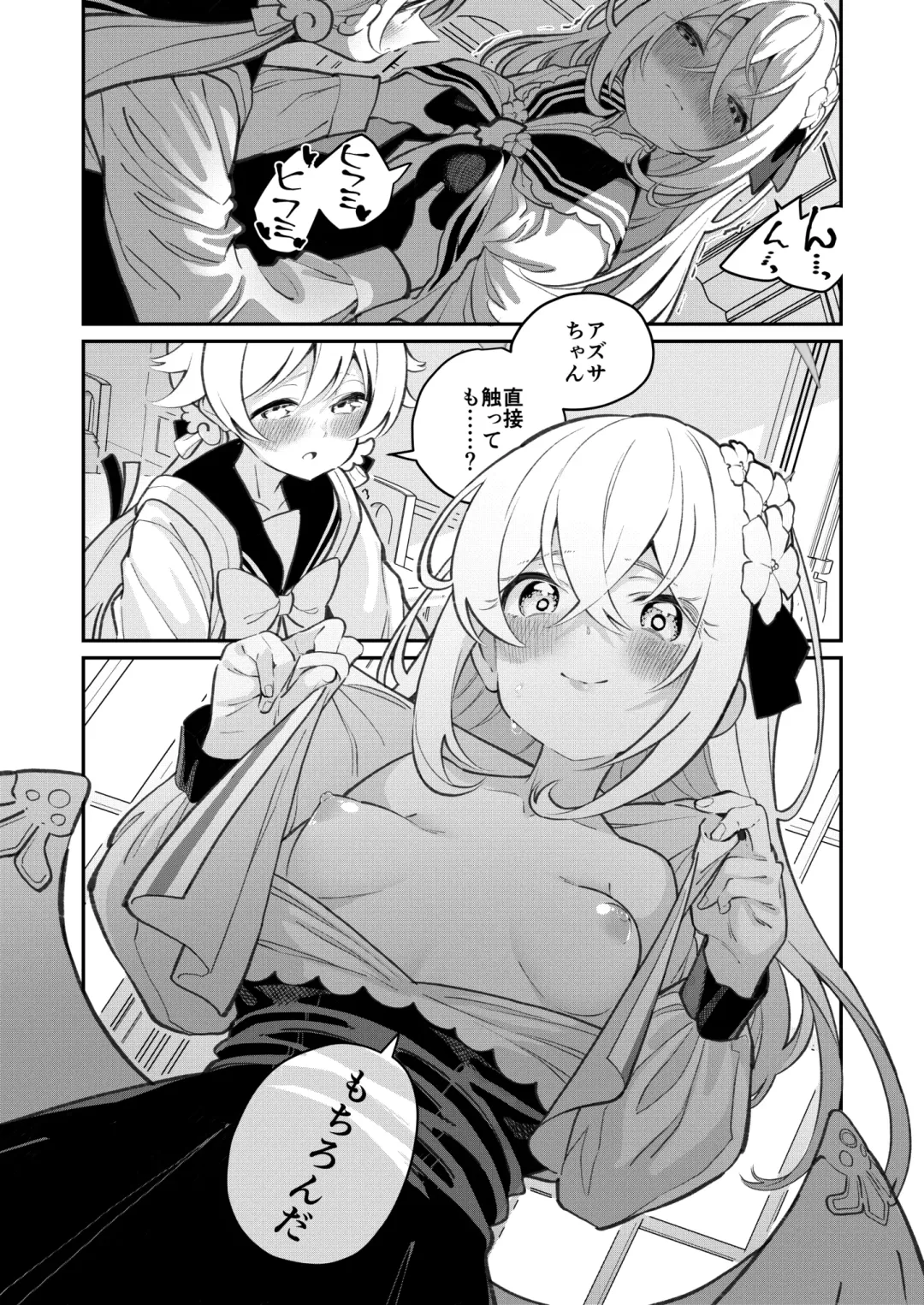 [Shiratama Moti] Hiyoku Renri Fhentai - Page 15