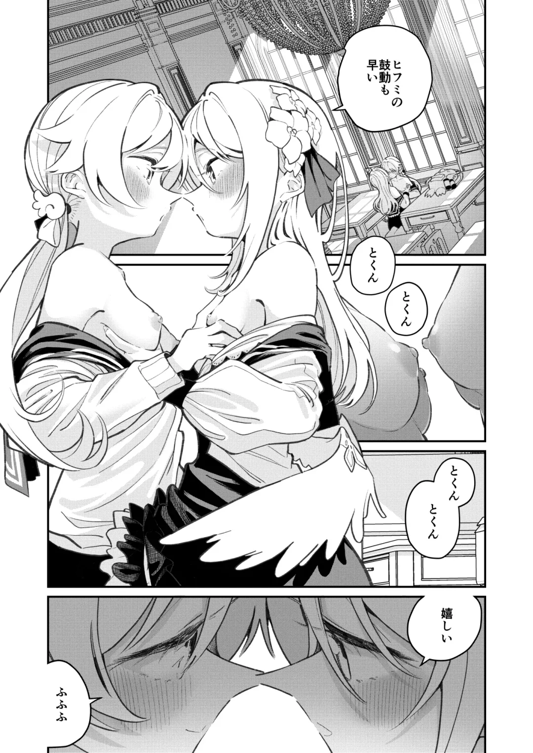 [Shiratama Moti] Hiyoku Renri Fhentai - Page 17