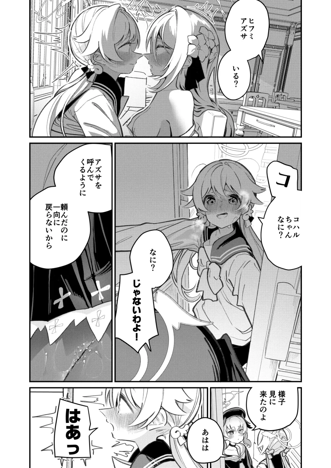 [Shiratama Moti] Hiyoku Renri Fhentai - Page 23