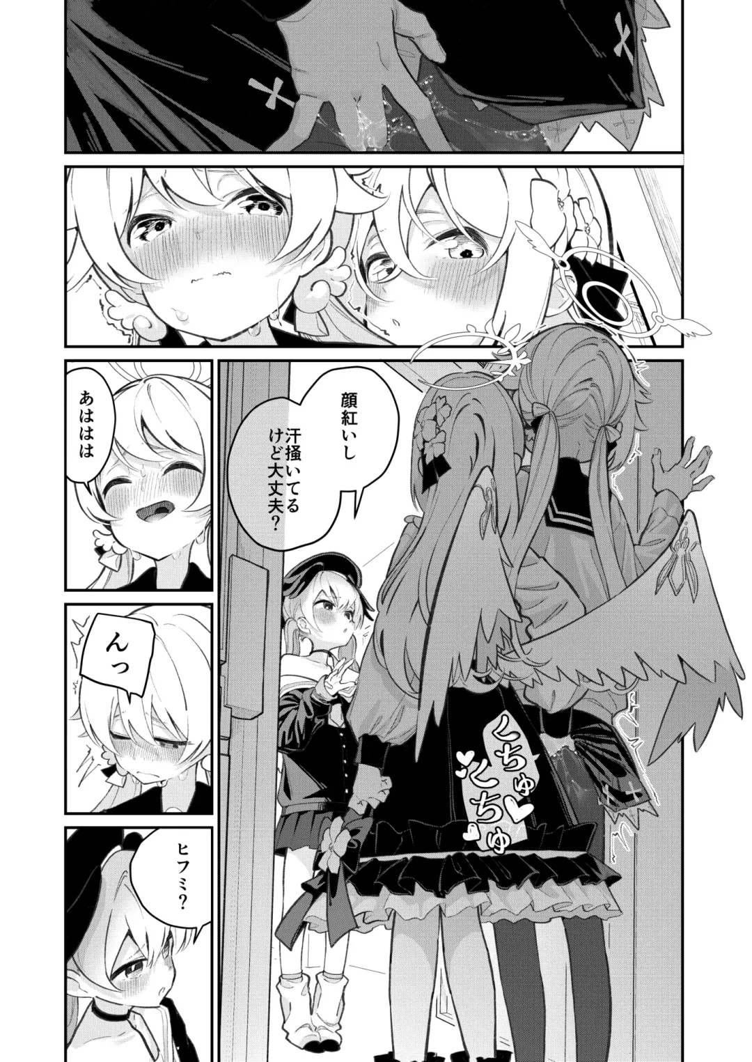 [Shiratama Moti] Hiyoku Renri Fhentai - Page 24