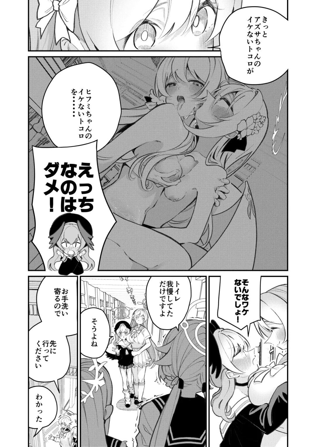 [Shiratama Moti] Hiyoku Renri Fhentai - Page 25