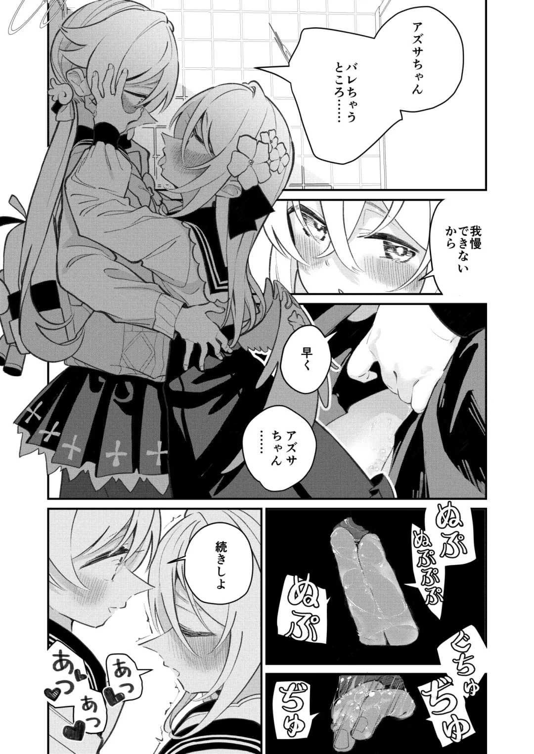 [Shiratama Moti] Hiyoku Renri Fhentai - Page 27