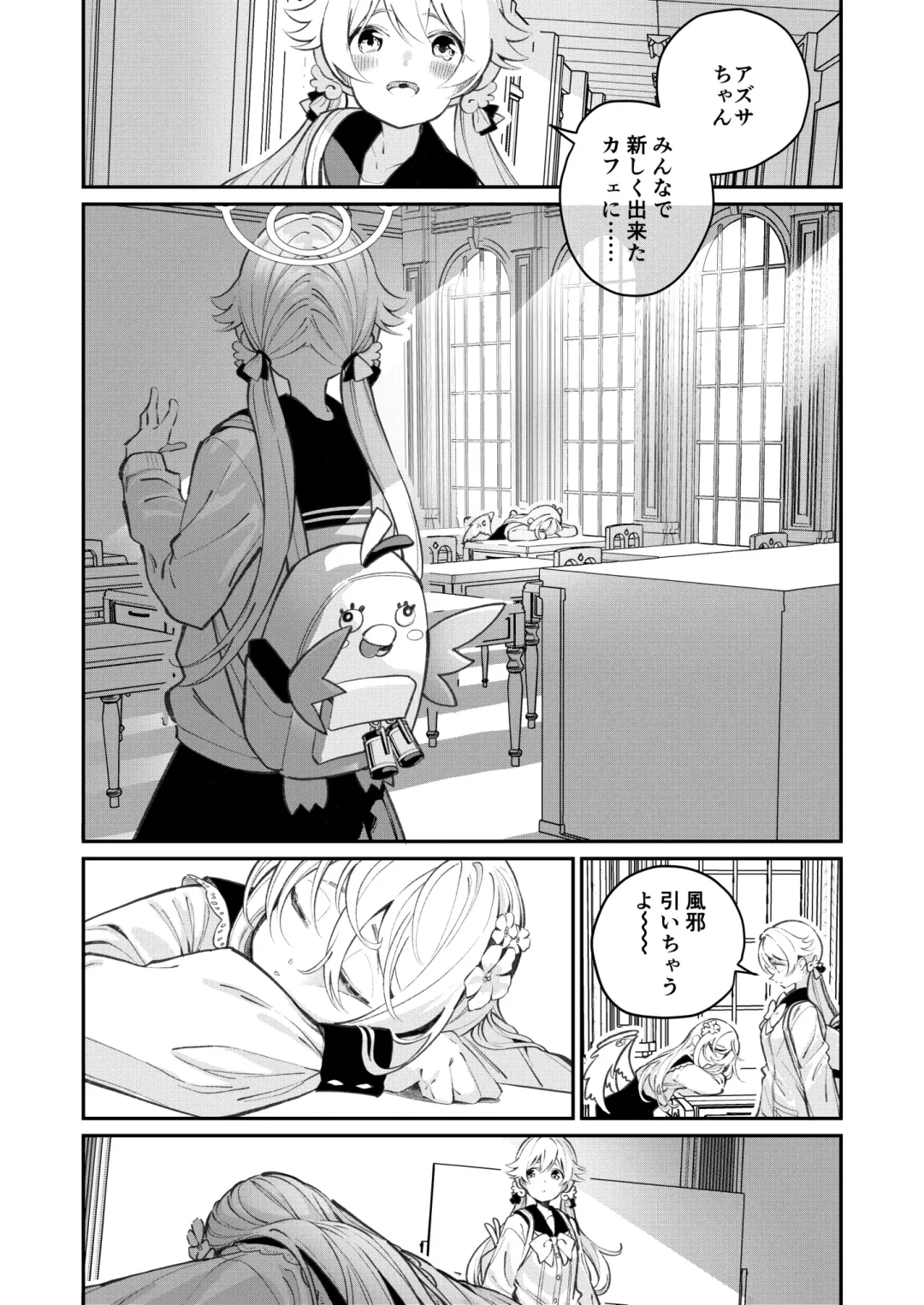 [Shiratama Moti] Hiyoku Renri Fhentai - Page 3