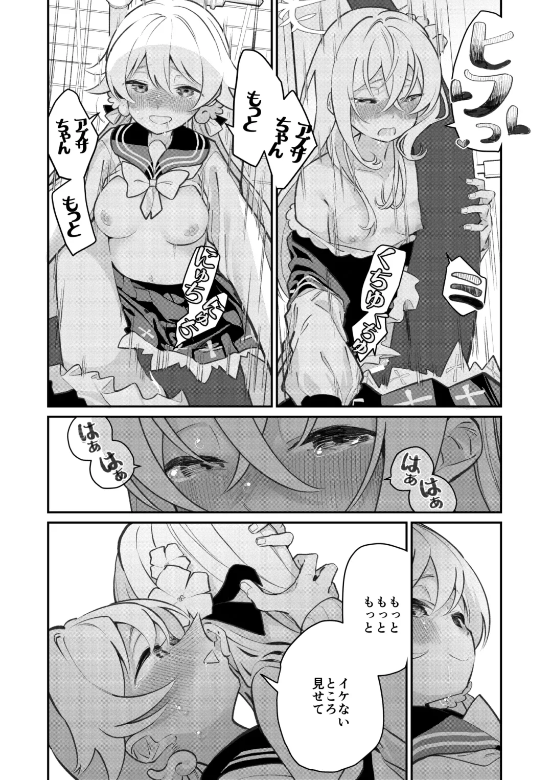 [Shiratama Moti] Hiyoku Renri Fhentai - Page 32