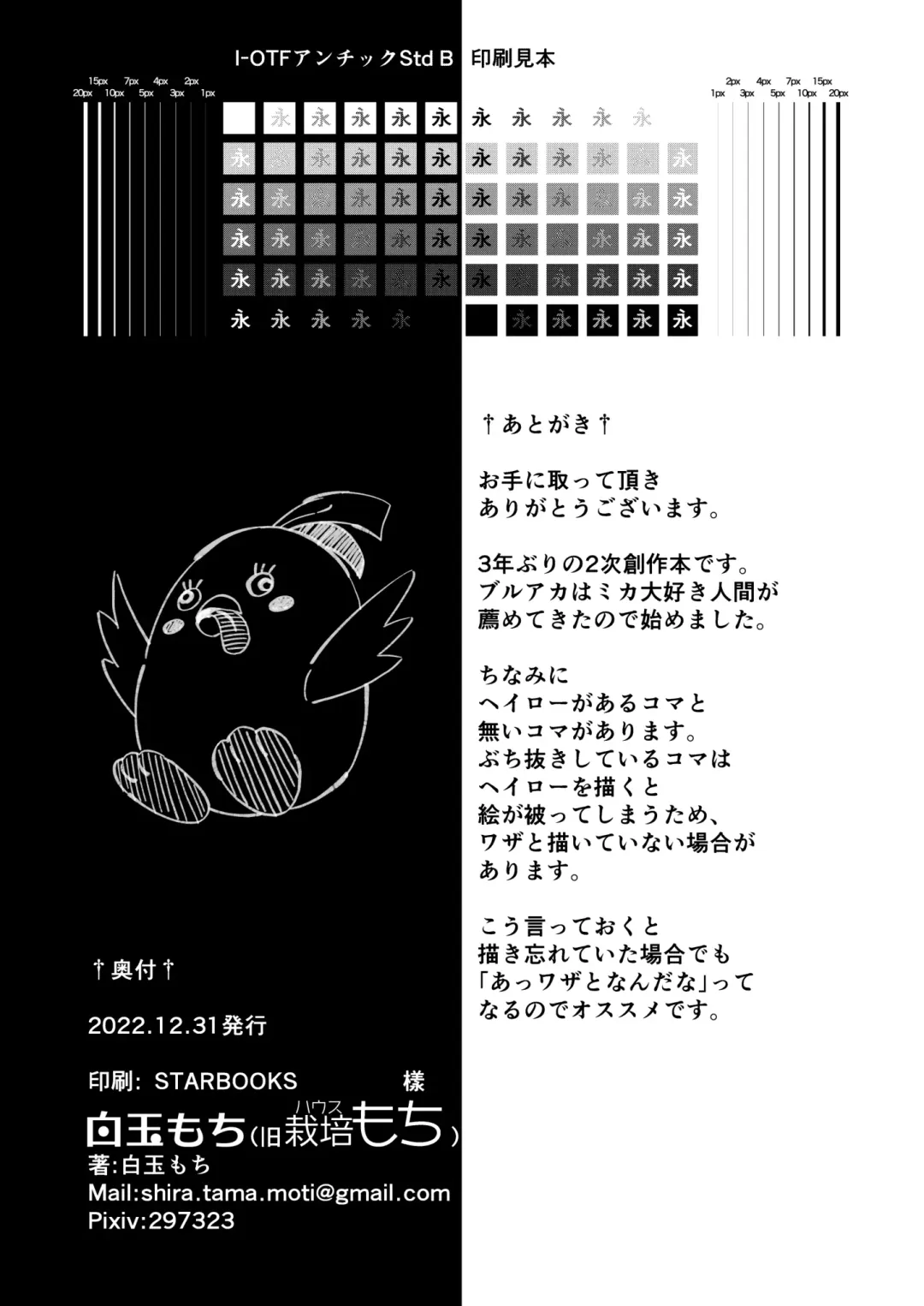 [Shiratama Moti] Hiyoku Renri Fhentai - Page 38