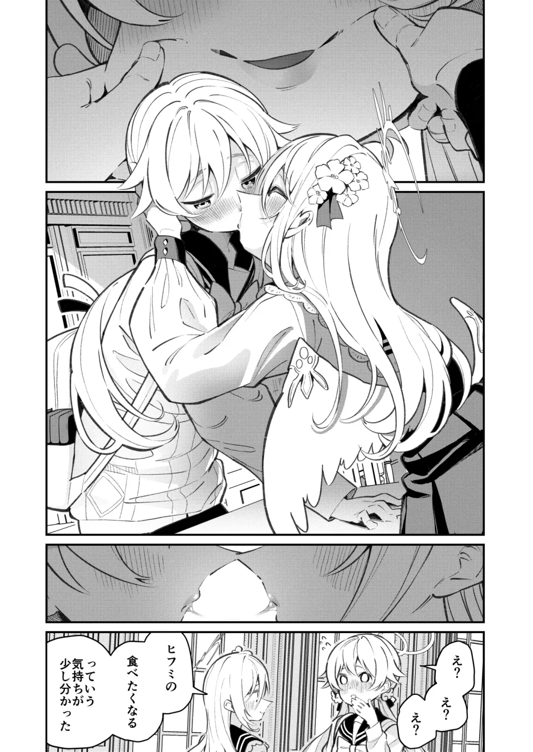 [Shiratama Moti] Hiyoku Renri Fhentai - Page 6