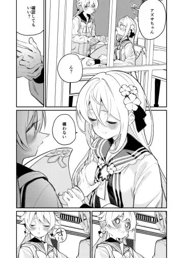 [Shiratama Moti] Hiyoku Renri Fhentai - Page 13