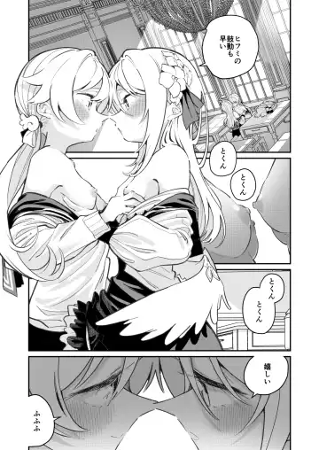 [Shiratama Moti] Hiyoku Renri Fhentai - Page 17