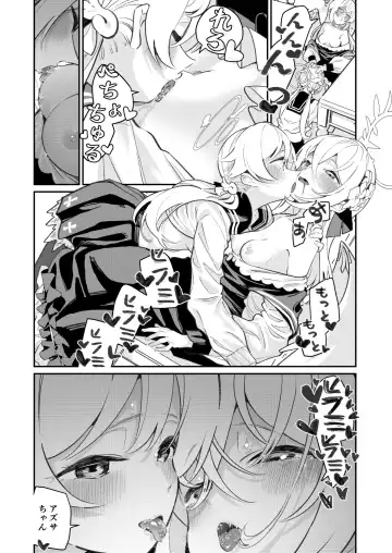 [Shiratama Moti] Hiyoku Renri Fhentai - Page 22