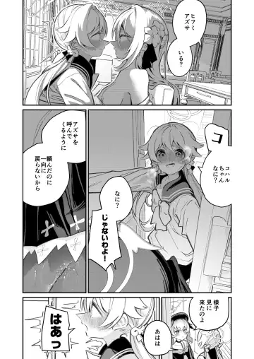 [Shiratama Moti] Hiyoku Renri Fhentai - Page 23