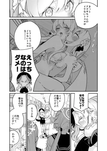 [Shiratama Moti] Hiyoku Renri Fhentai - Page 25