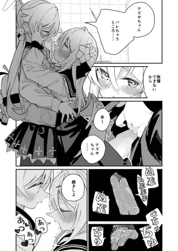 [Shiratama Moti] Hiyoku Renri Fhentai - Page 27