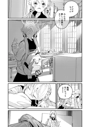 [Shiratama Moti] Hiyoku Renri Fhentai - Page 3