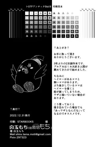 [Shiratama Moti] Hiyoku Renri Fhentai - Page 38