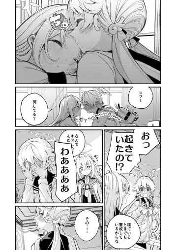 [Shiratama Moti] Hiyoku Renri Fhentai - Page 4