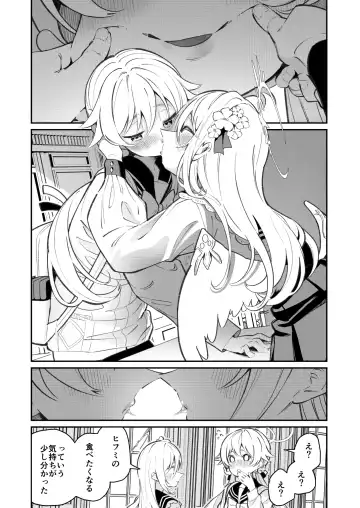 [Shiratama Moti] Hiyoku Renri Fhentai - Page 6