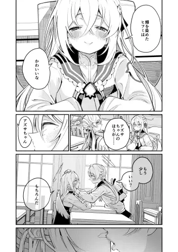 [Shiratama Moti] Hiyoku Renri Fhentai - Page 7