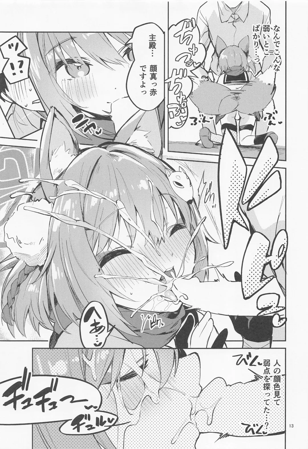 [Ekakibit] Me o Hanasenai Seito Fhentai - Page 12