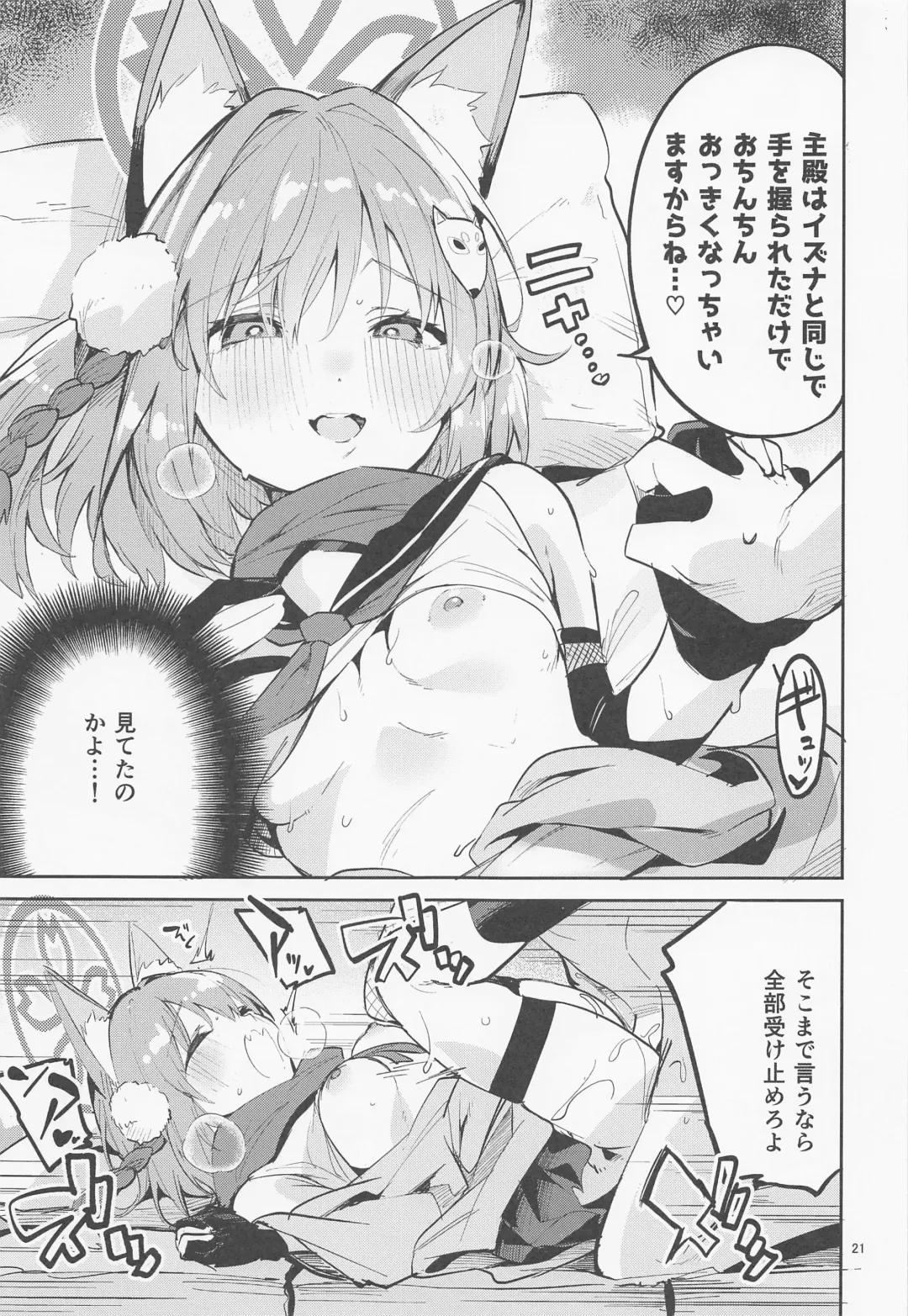 [Ekakibit] Me o Hanasenai Seito Fhentai - Page 20