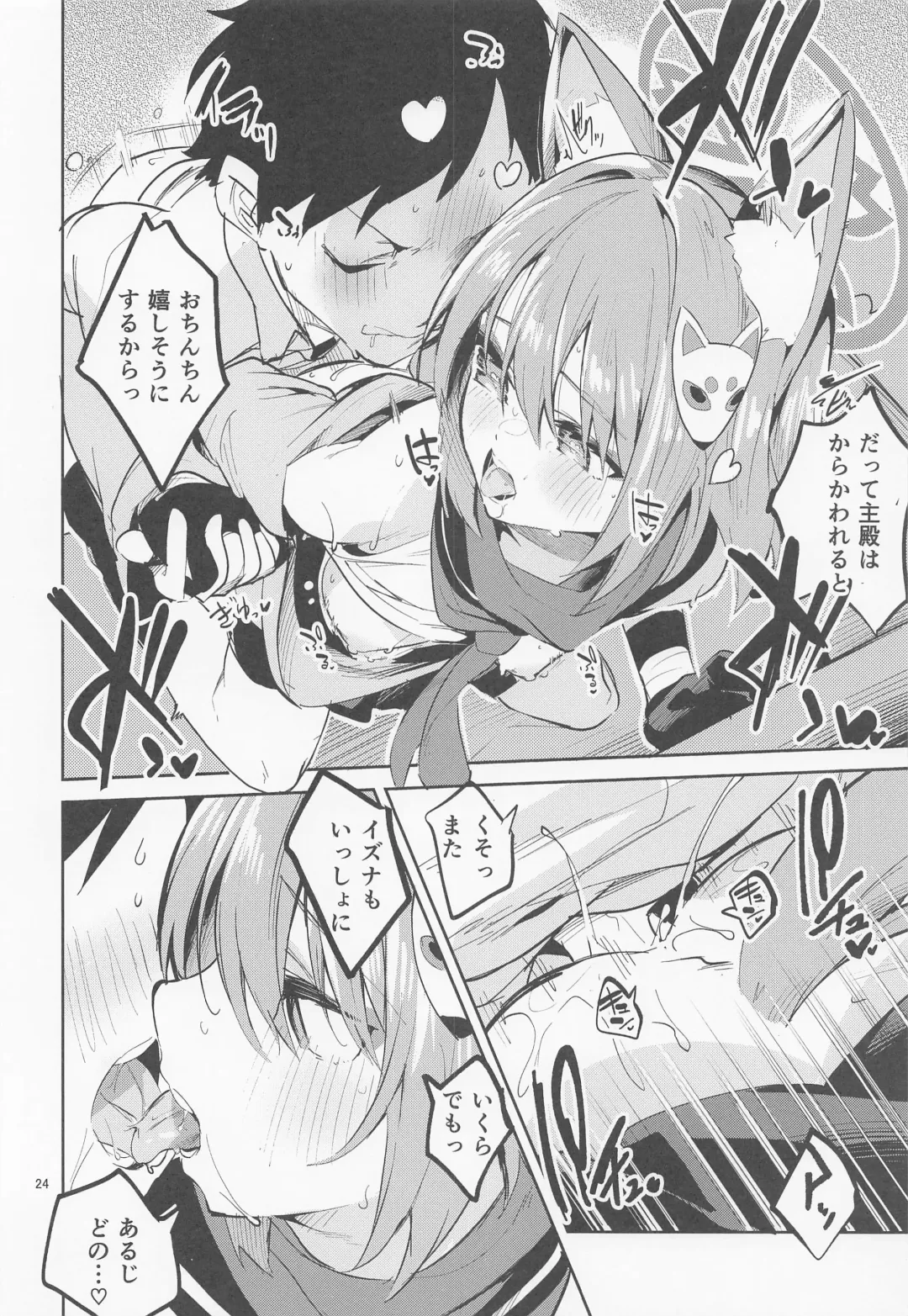 [Ekakibit] Me o Hanasenai Seito Fhentai - Page 23