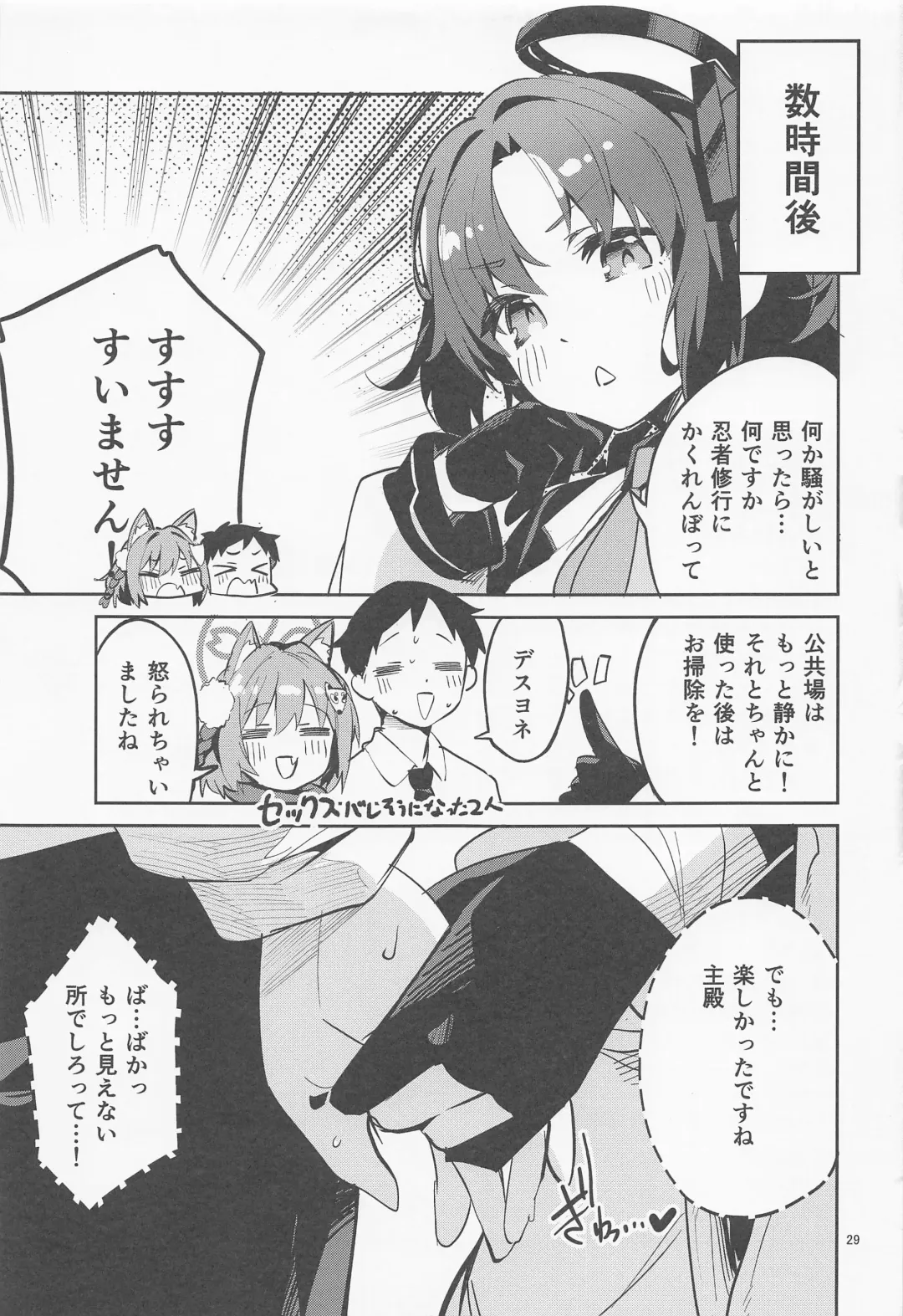 [Ekakibit] Me o Hanasenai Seito Fhentai - Page 28