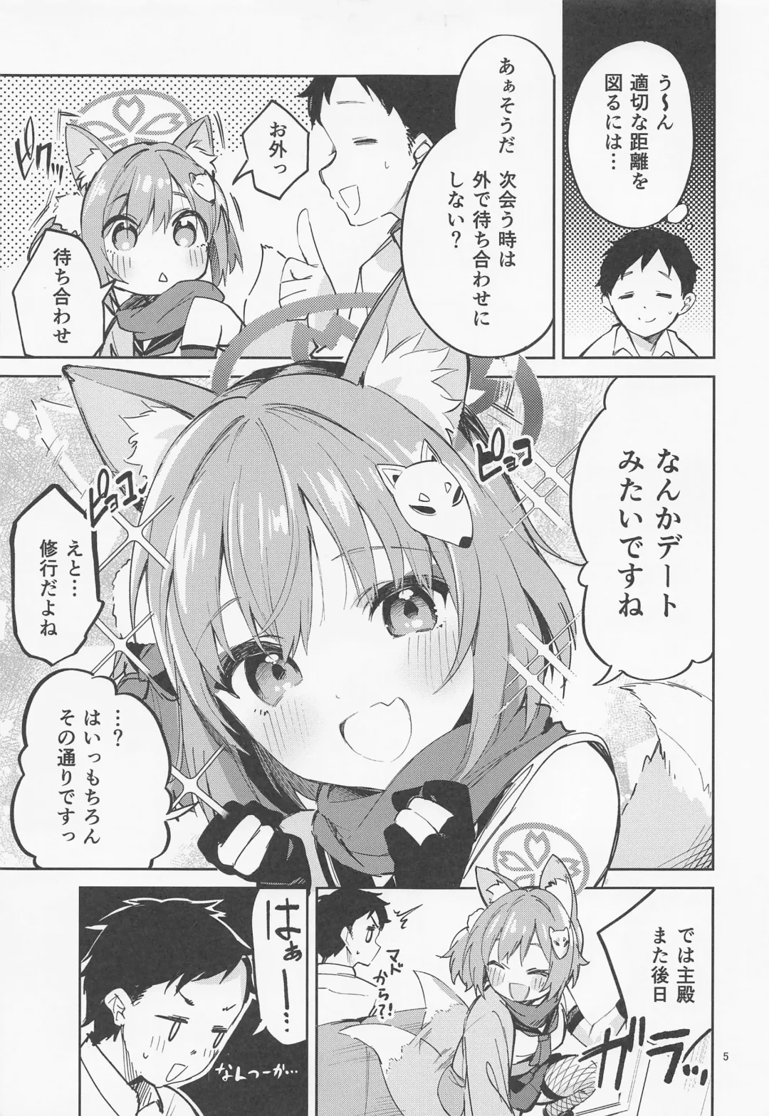 [Ekakibit] Me o Hanasenai Seito Fhentai - Page 4