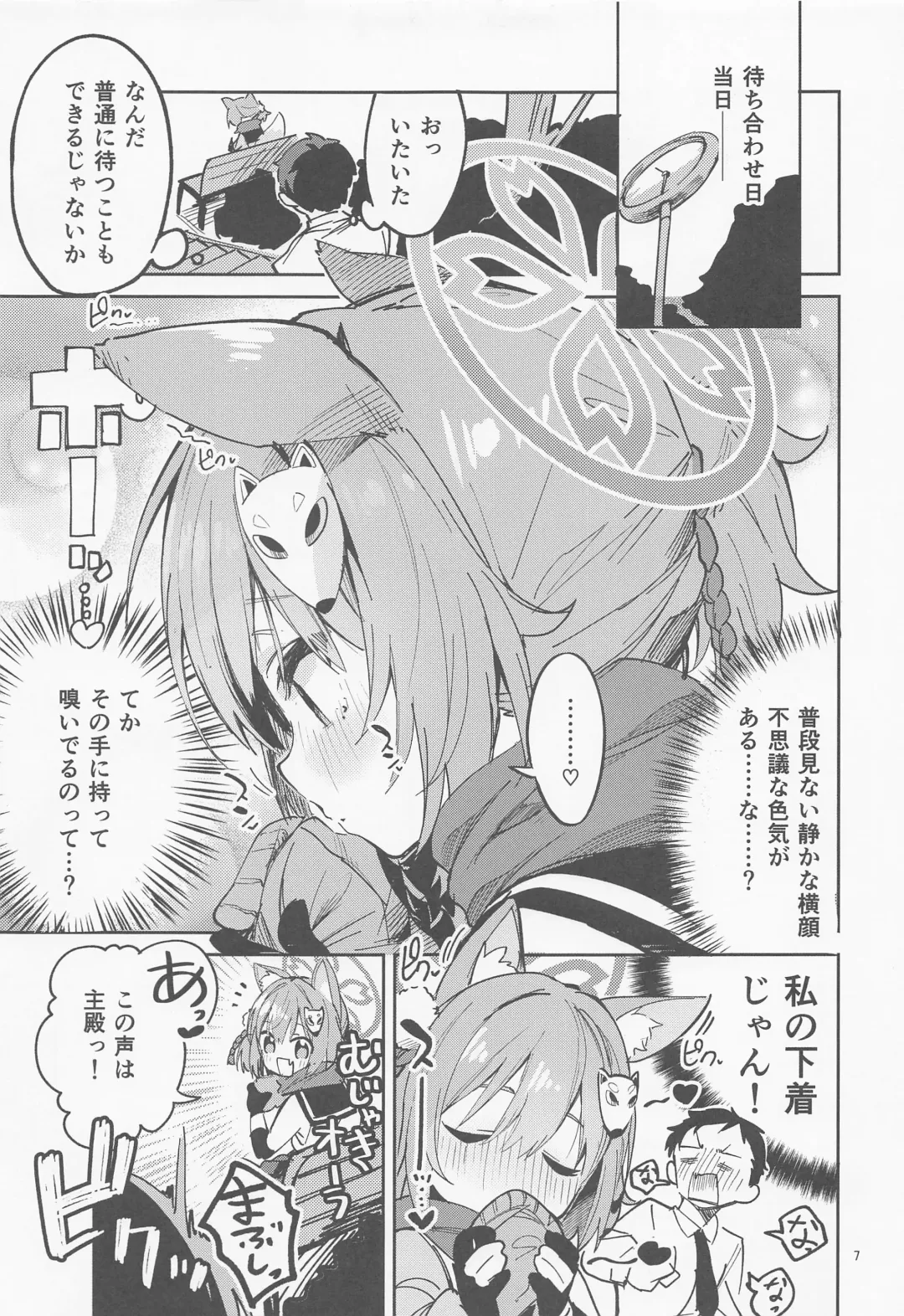 [Ekakibit] Me o Hanasenai Seito Fhentai - Page 6