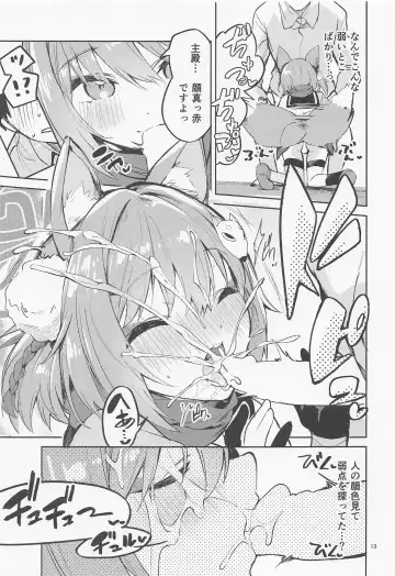 [Ekakibit] Me o Hanasenai Seito Fhentai - Page 12