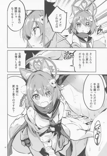 [Ekakibit] Me o Hanasenai Seito Fhentai - Page 17