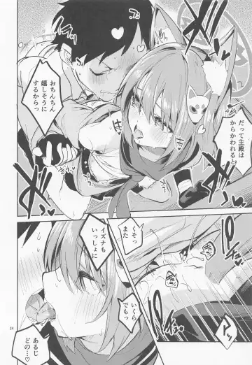 [Ekakibit] Me o Hanasenai Seito Fhentai - Page 23