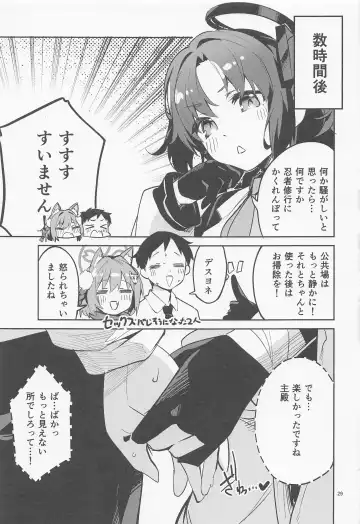 [Ekakibit] Me o Hanasenai Seito Fhentai - Page 28