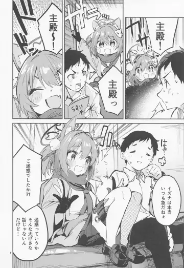 [Ekakibit] Me o Hanasenai Seito Fhentai - Page 3