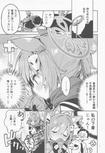 [Ekakibit] Me o Hanasenai Seito Fhentai - Page 6