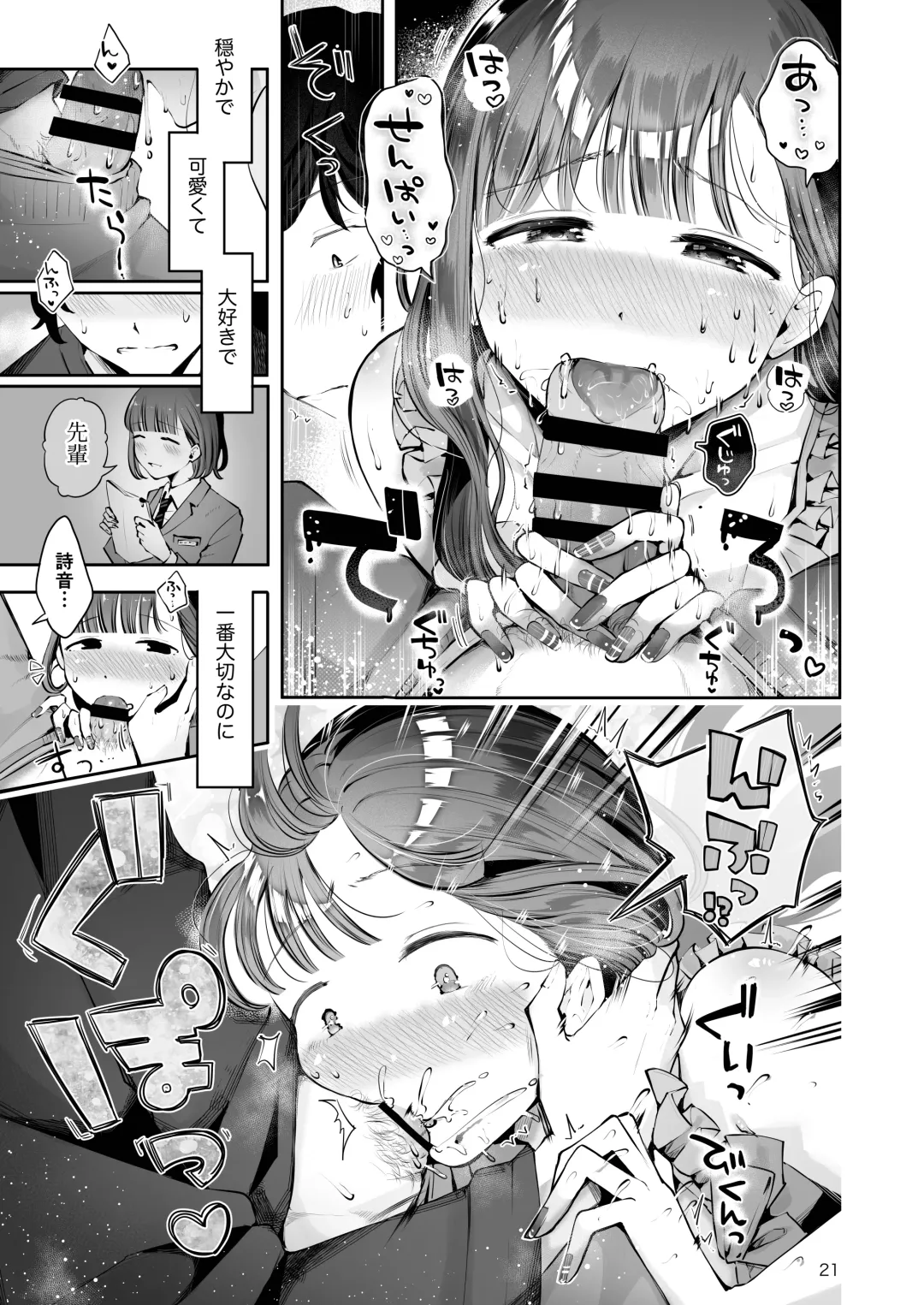 [Seto Ryouko] Akisame mabara ni natte Fhentai - Page 19