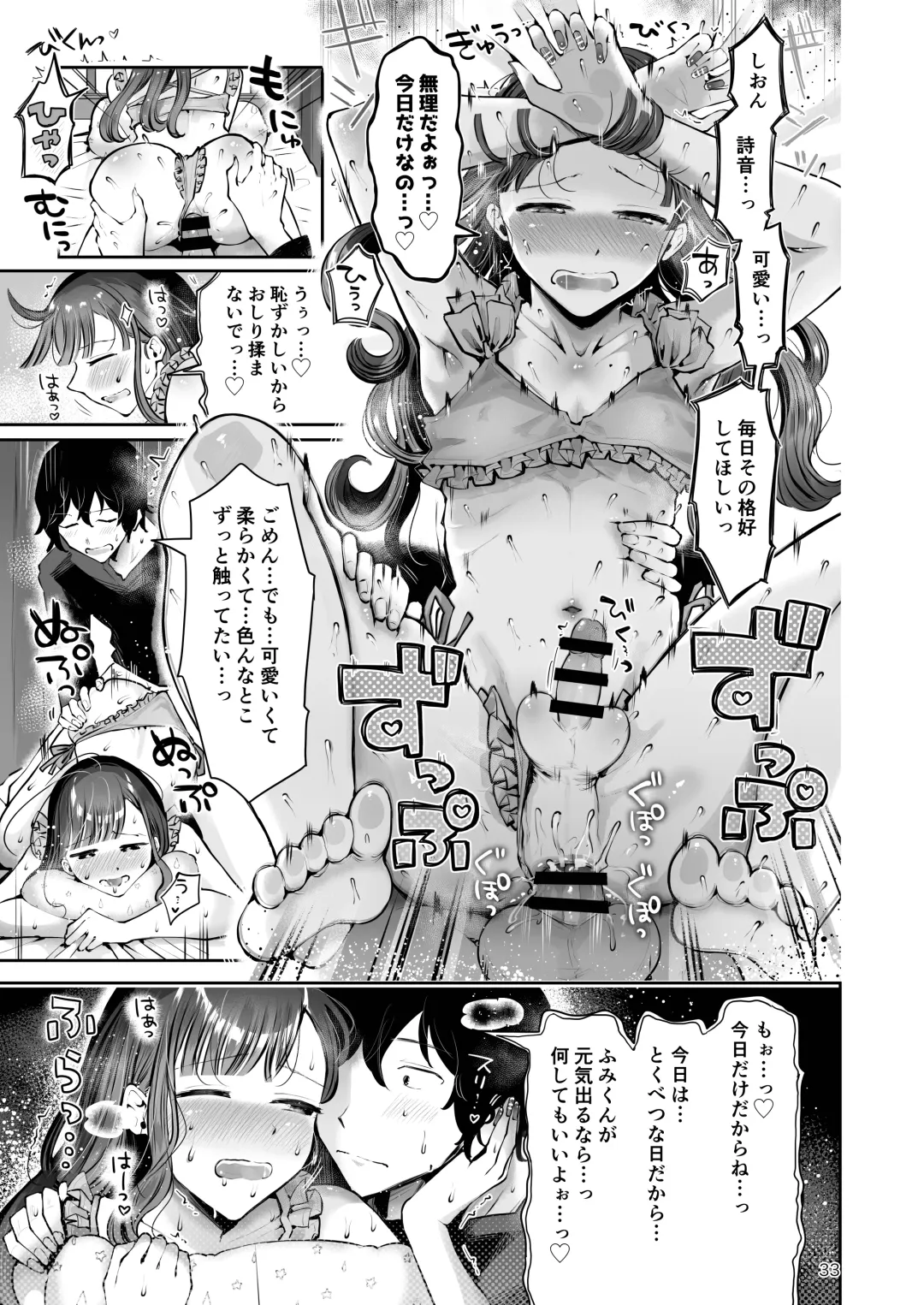 [Seto Ryouko] Akisame mabara ni natte Fhentai - Page 31