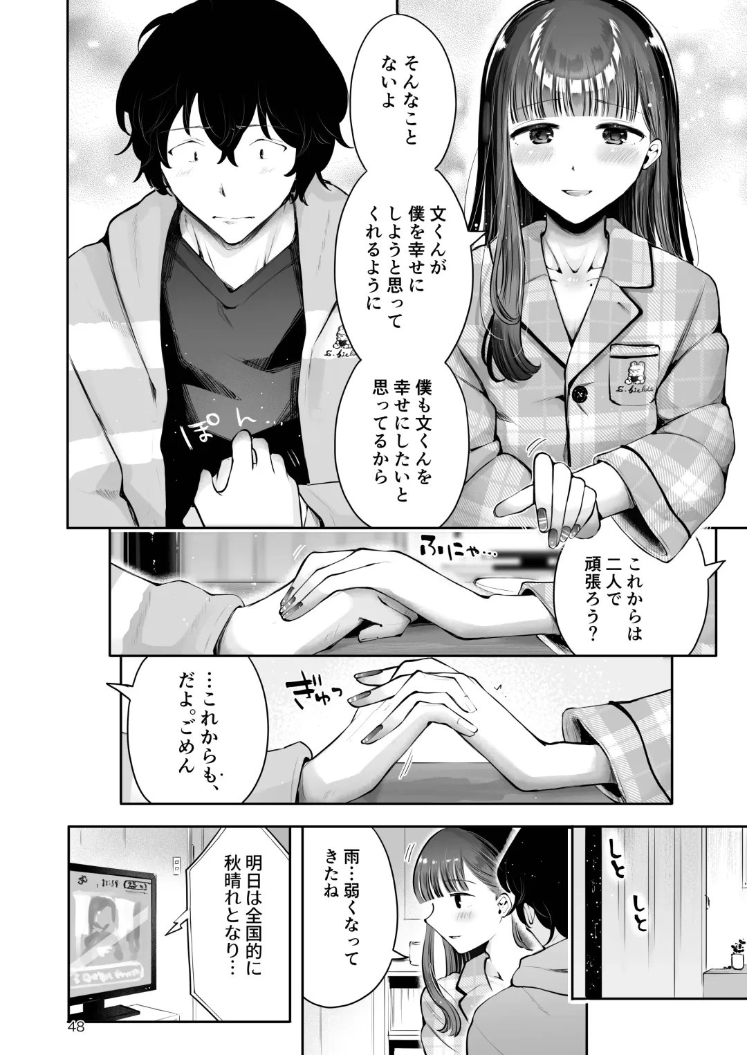 [Seto Ryouko] Akisame mabara ni natte Fhentai - Page 46