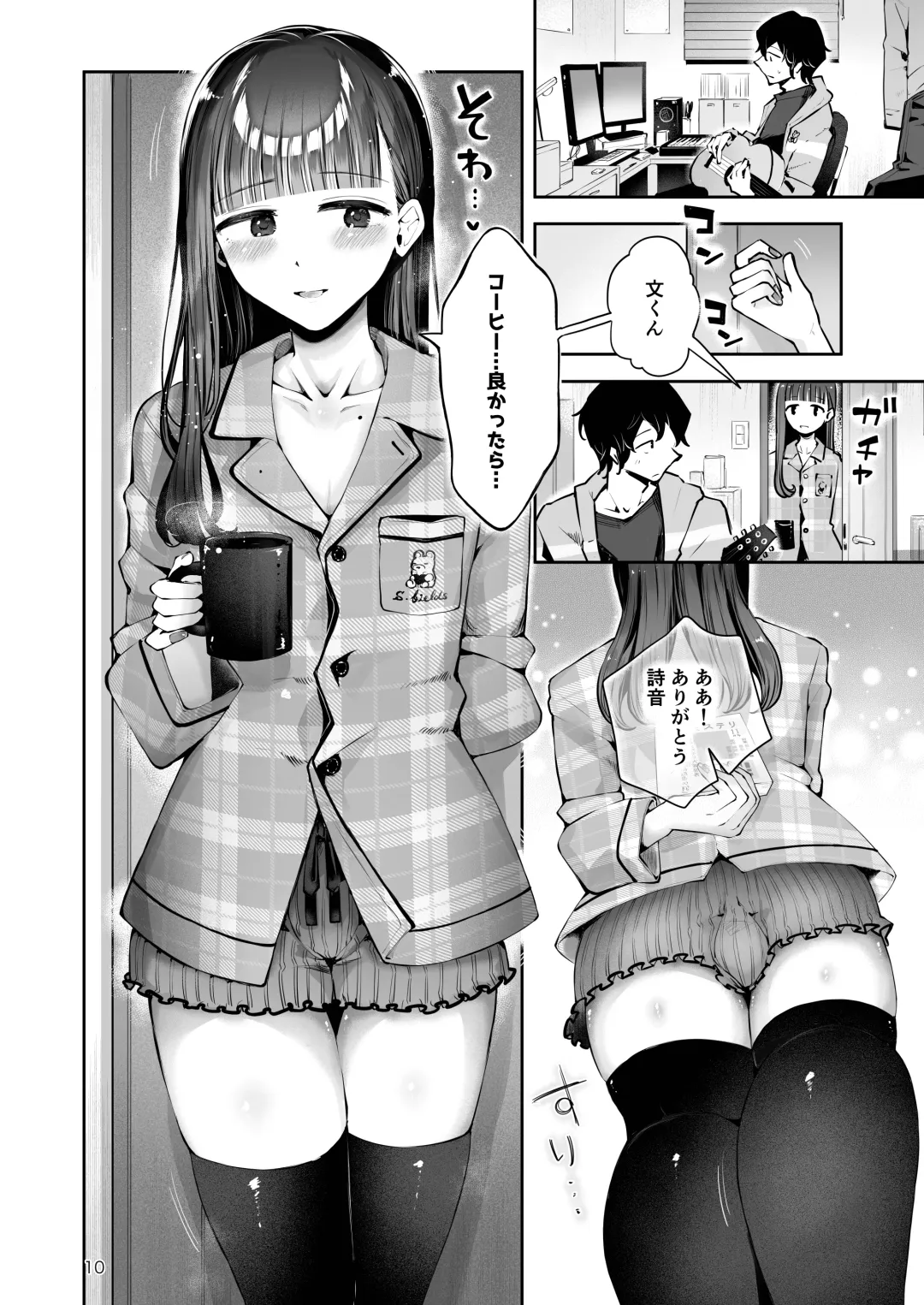 [Seto Ryouko] Akisame mabara ni natte Fhentai - Page 8