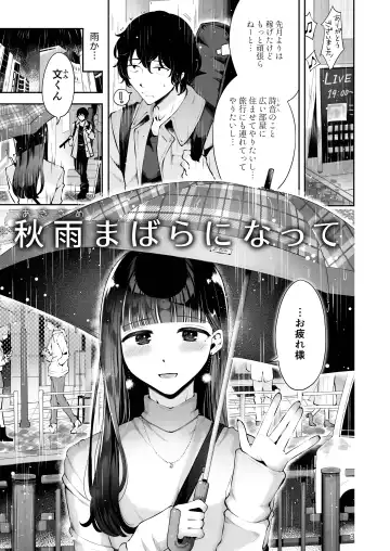 Read [Seto Ryouko] Akisame mabara ni natte - Fhentai