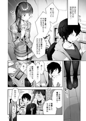 [Seto Ryouko] Akisame mabara ni natte Fhentai - Page 10