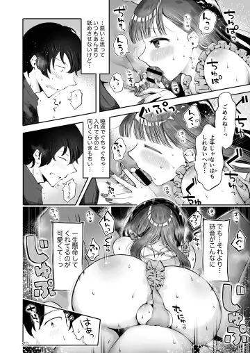 [Seto Ryouko] Akisame mabara ni natte Fhentai - Page 18
